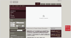 Desktop Screenshot of fraserplhotel.com